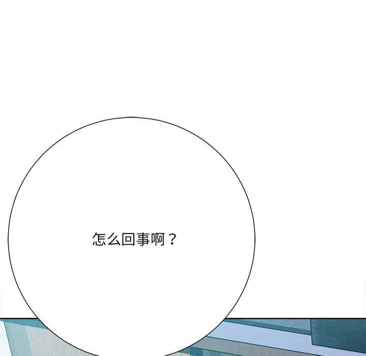 韩国漫画相差一轮韩漫_相差一轮-第26话在线免费阅读-韩国漫画-第44张图片