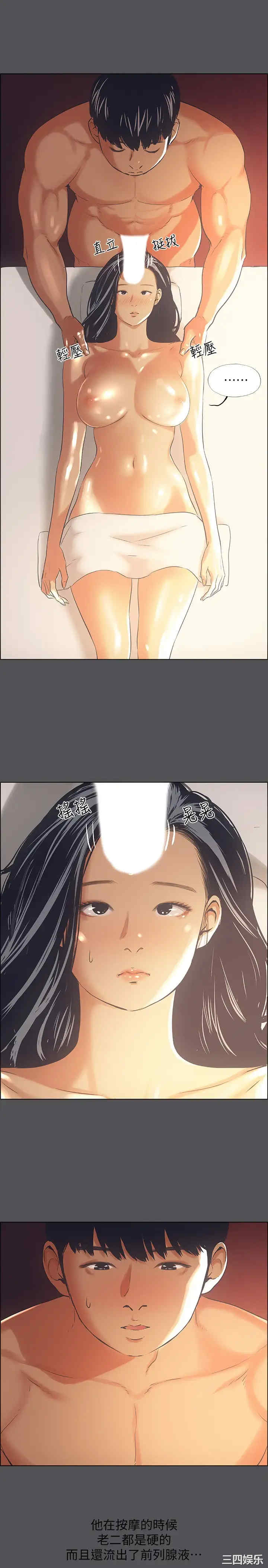 韩国漫画韩漫_纵夏夜之梦-第33话在线免费阅读-韩国漫画-第19张图片