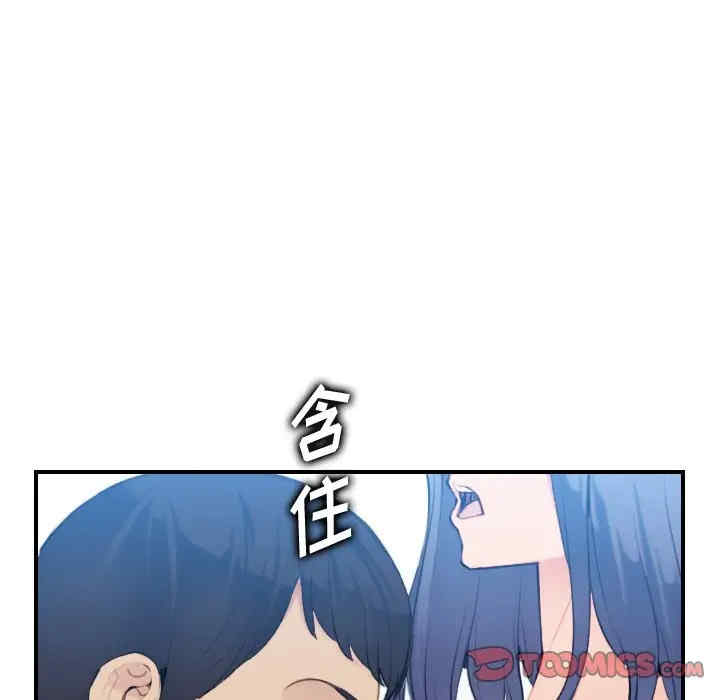 韩国漫画妈妈是女大学生韩漫_妈妈是女大学生-第30话在线免费阅读-韩国漫画-第45张图片