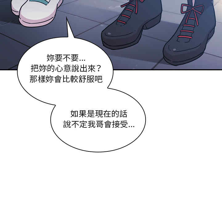 韩国漫画邻居的逆袭/邻家三姐妹韩漫_邻居的逆袭/邻家三姐妹-第24话在线免费阅读-韩国漫画-第105张图片