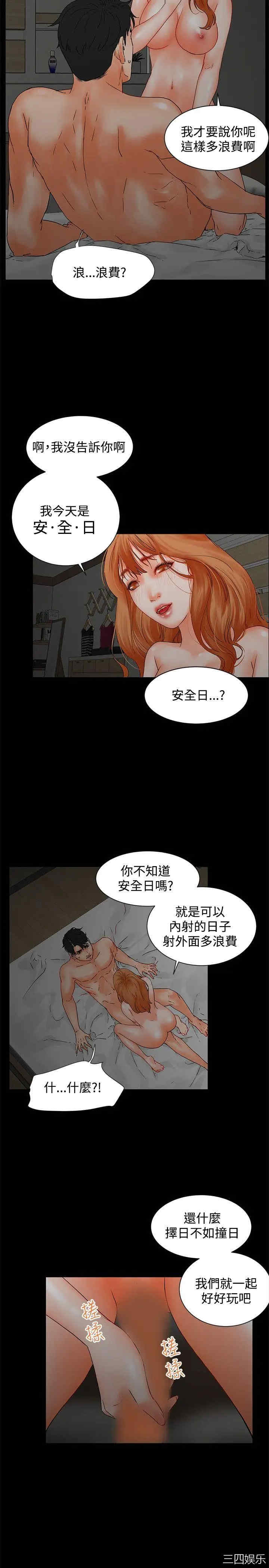 韩国漫画交往的条件韩漫_交往的条件-第2话在线免费阅读-韩国漫画-第25张图片