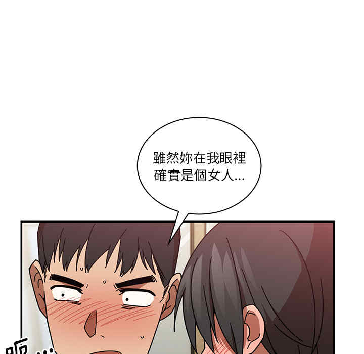 韩国漫画邻居的逆袭/邻家三姐妹韩漫_邻居的逆袭/邻家三姐妹-第18话在线免费阅读-韩国漫画-第72张图片