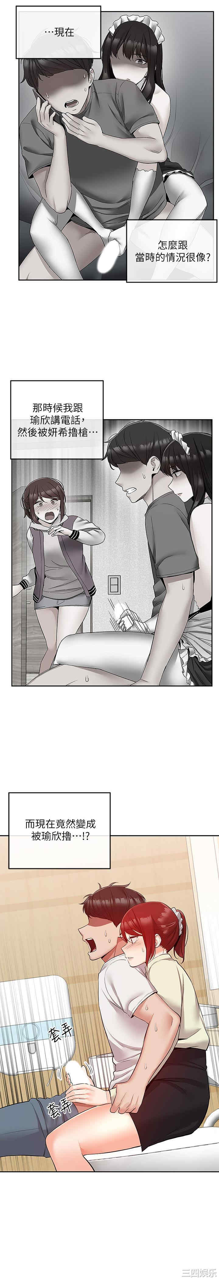 韩国漫画深夜噪音韩漫_深夜噪音-第48话在线免费阅读-韩国漫画-第23张图片