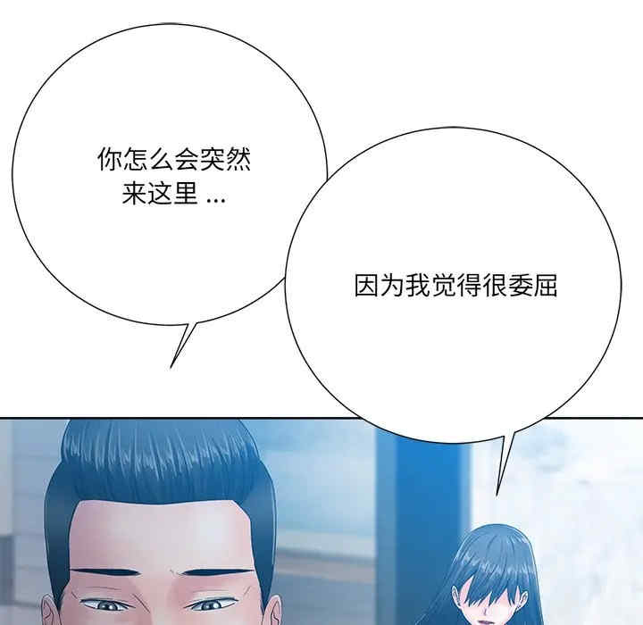 韩国漫画相差一轮韩漫_相差一轮-第26话在线免费阅读-韩国漫画-第47张图片