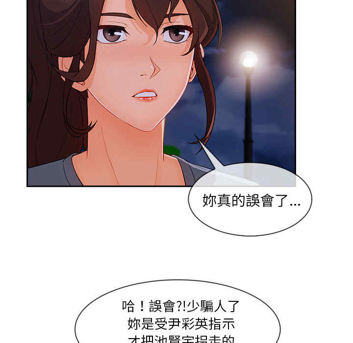 韩国漫画长腿姐姐韩漫_长腿姐姐-第43话在线免费阅读-韩国漫画-第78张图片