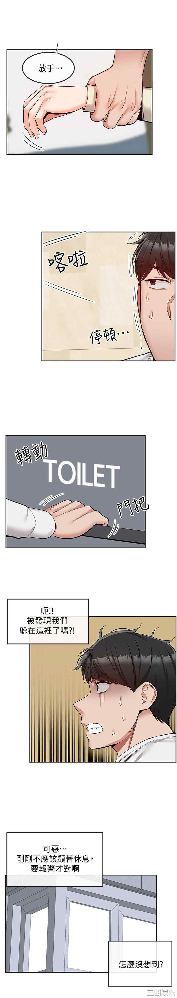 韩国漫画深夜噪音韩漫_深夜噪音-第48话在线免费阅读-韩国漫画-第25张图片