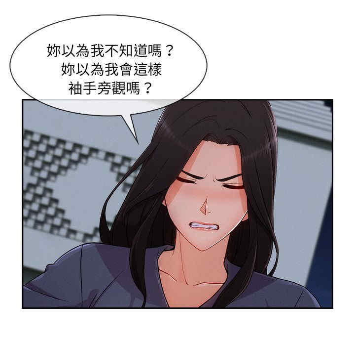 韩国漫画长腿姐姐韩漫_长腿姐姐-第43话在线免费阅读-韩国漫画-第80张图片