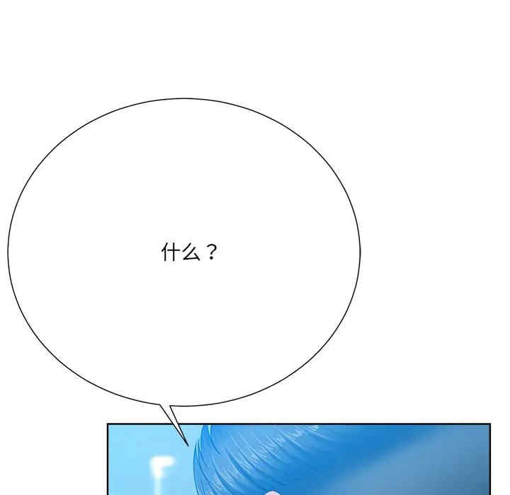 韩国漫画相差一轮韩漫_相差一轮-第26话在线免费阅读-韩国漫画-第49张图片