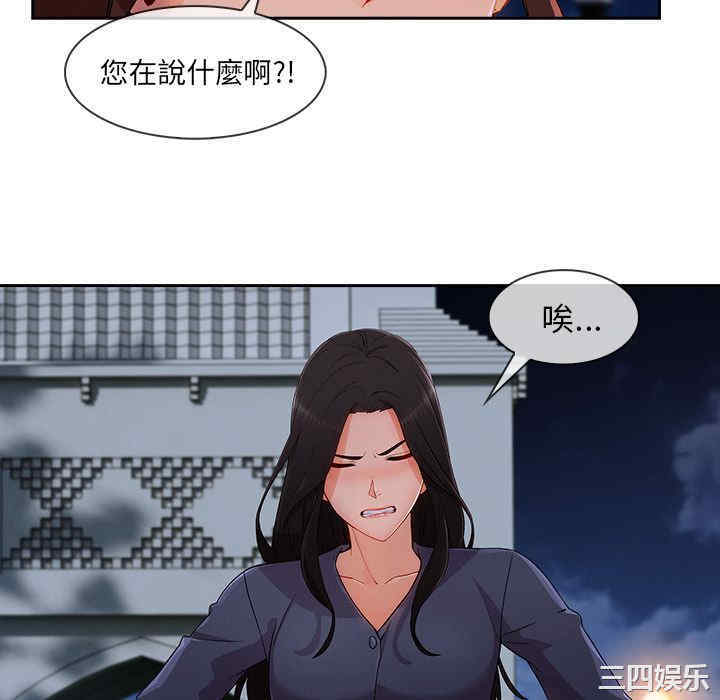 韩国漫画长腿姐姐韩漫_长腿姐姐-第43话在线免费阅读-韩国漫画-第82张图片