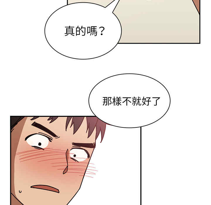 韩国漫画邻居的逆袭/邻家三姐妹韩漫_邻居的逆袭/邻家三姐妹-第18话在线免费阅读-韩国漫画-第74张图片