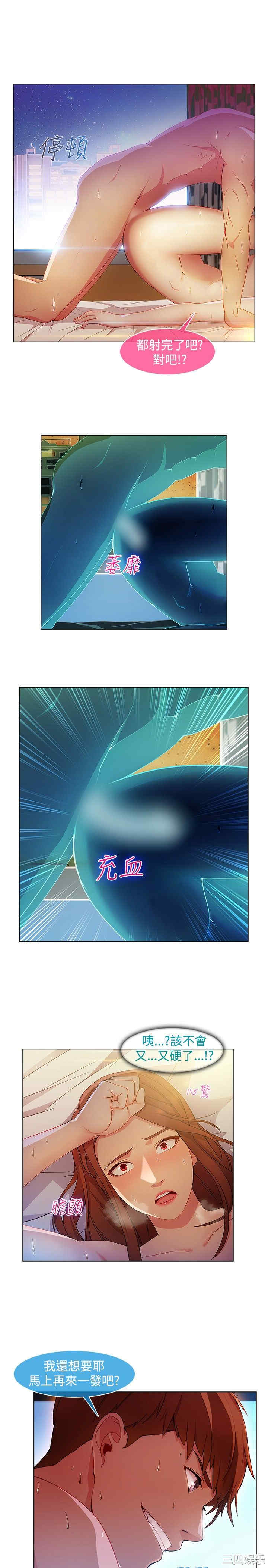 韩国漫画switch/湿家侦探(停刊)韩漫_switch/湿家侦探(停刊)-第21话在线免费阅读-韩国漫画-第12张图片