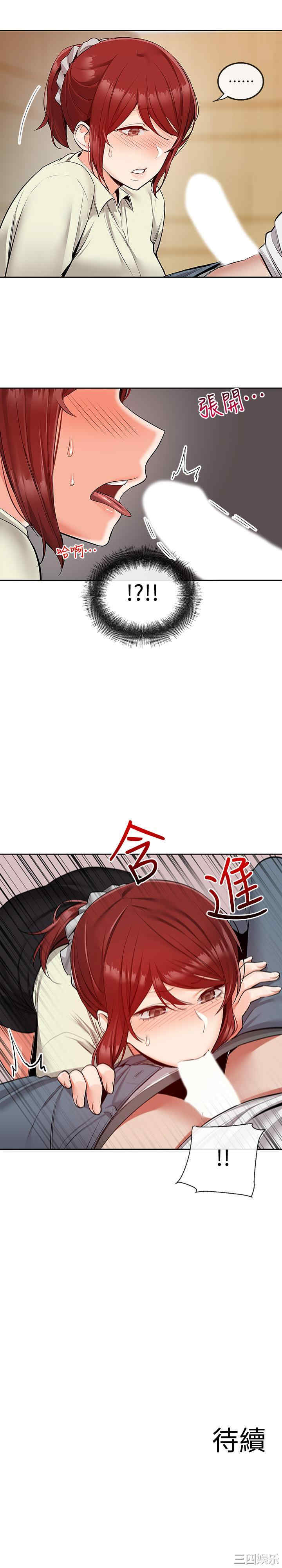 韩国漫画深夜噪音韩漫_深夜噪音-第48话在线免费阅读-韩国漫画-第27张图片