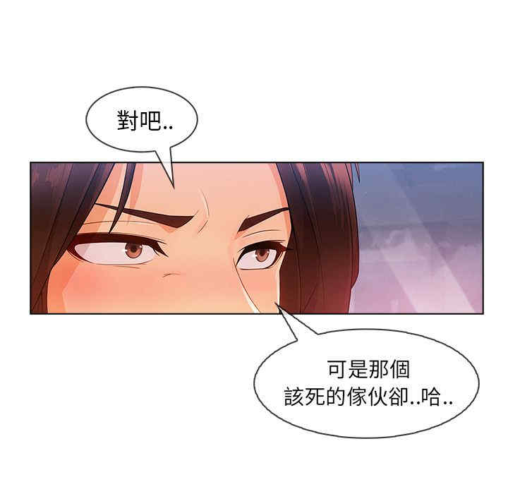 韩国漫画长腿姐姐韩漫_长腿姐姐-第29话在线免费阅读-韩国漫画-第97张图片