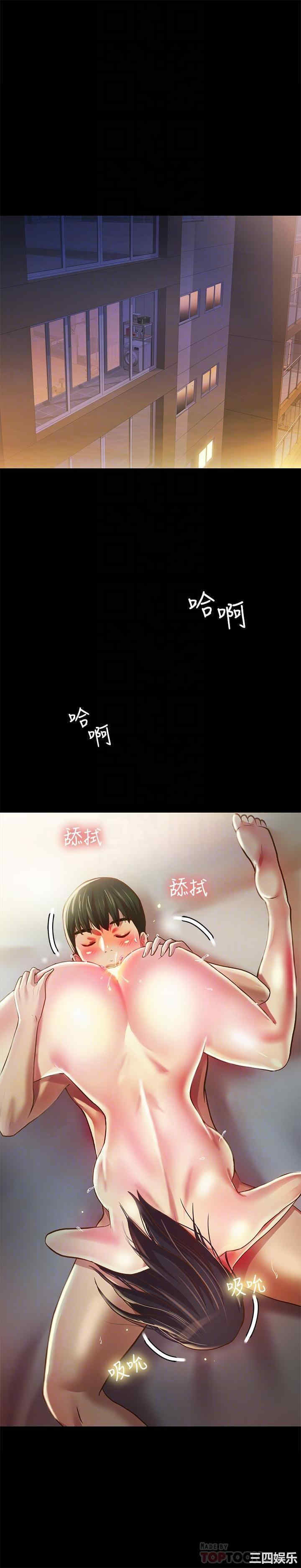 韩国漫画朋友，女朋友韩漫_朋友，女朋友-第88话在线免费阅读-韩国漫画-第4张图片