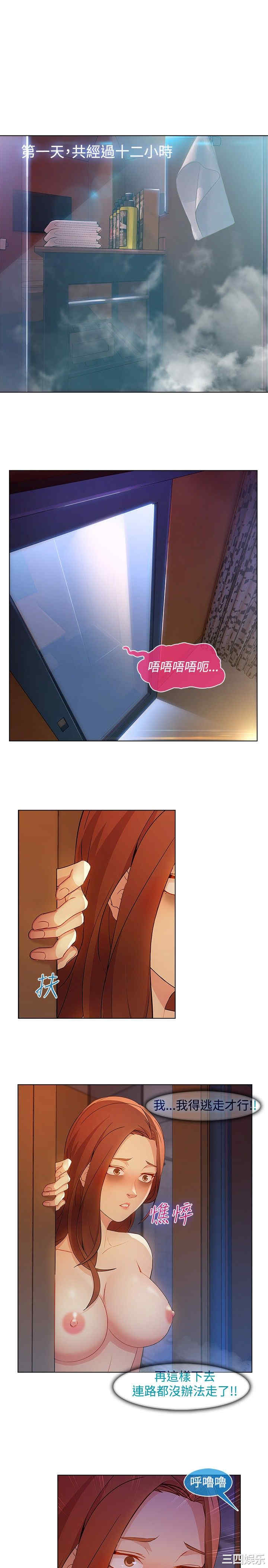 韩国漫画switch/湿家侦探(停刊)韩漫_switch/湿家侦探(停刊)-第21话在线免费阅读-韩国漫画-第14张图片