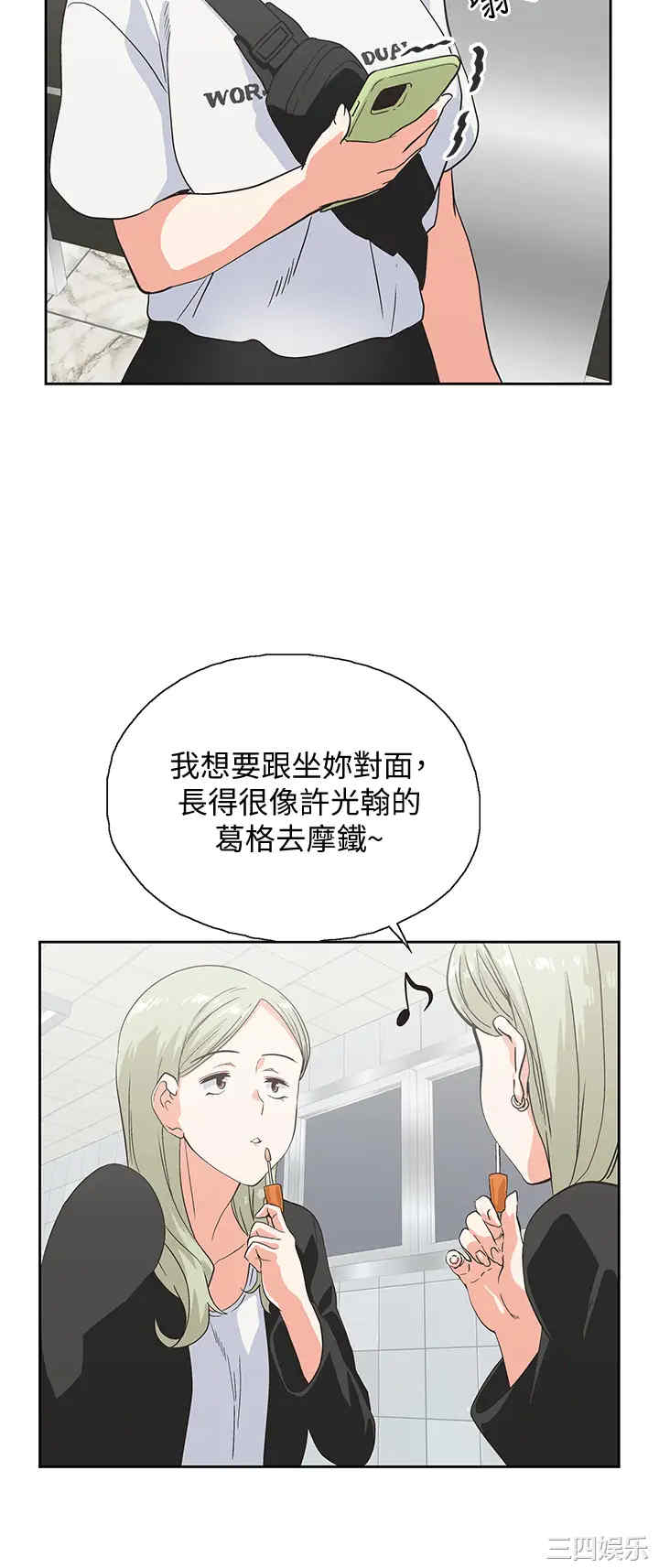 韩国漫画韩漫_梦幻速食店-第19话在线免费阅读-韩国漫画-第40张图片