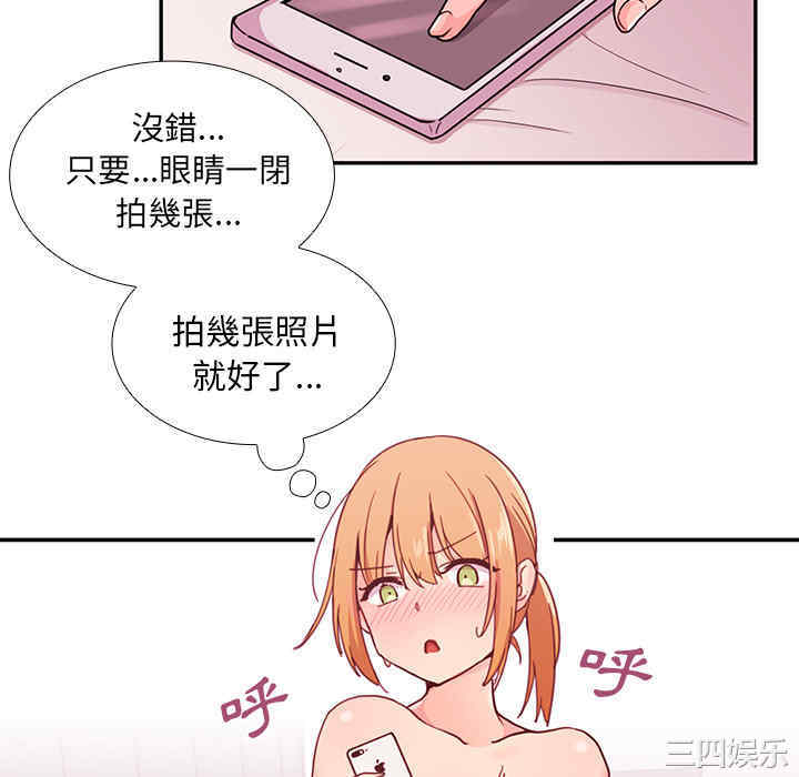 韩国漫画邻居的逆袭/邻家三姐妹韩漫_邻居的逆袭/邻家三姐妹-第7话在线免费阅读-韩国漫画-第58张图片