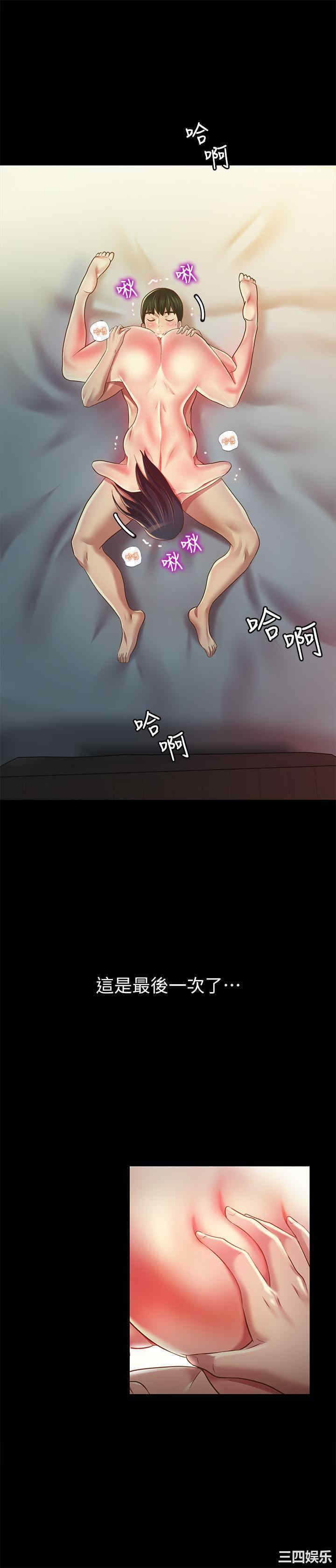 韩国漫画朋友，女朋友韩漫_朋友，女朋友-第88话在线免费阅读-韩国漫画-第5张图片