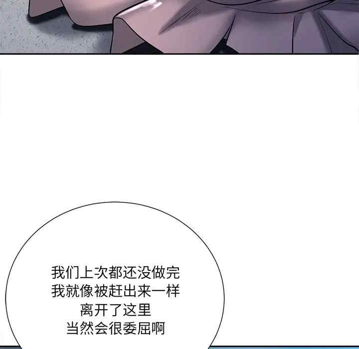 韩国漫画相差一轮韩漫_相差一轮-第26话在线免费阅读-韩国漫画-第55张图片