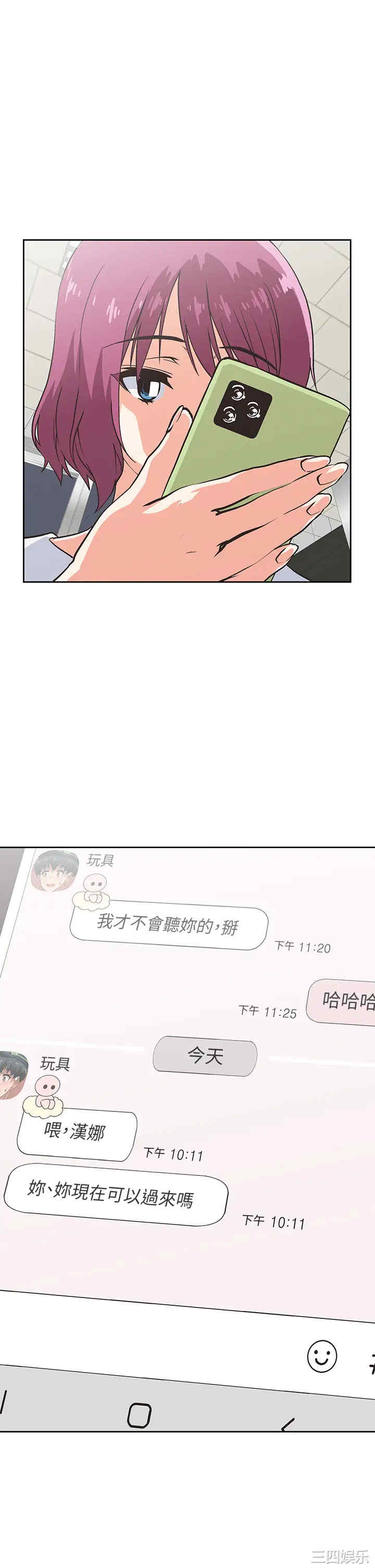 韩国漫画韩漫_梦幻速食店-第19话在线免费阅读-韩国漫画-第41张图片