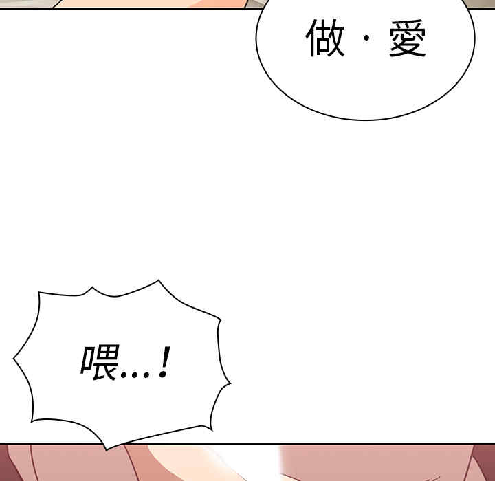 韩国漫画邻居的逆袭/邻家三姐妹韩漫_邻居的逆袭/邻家三姐妹-第18话在线免费阅读-韩国漫画-第78张图片