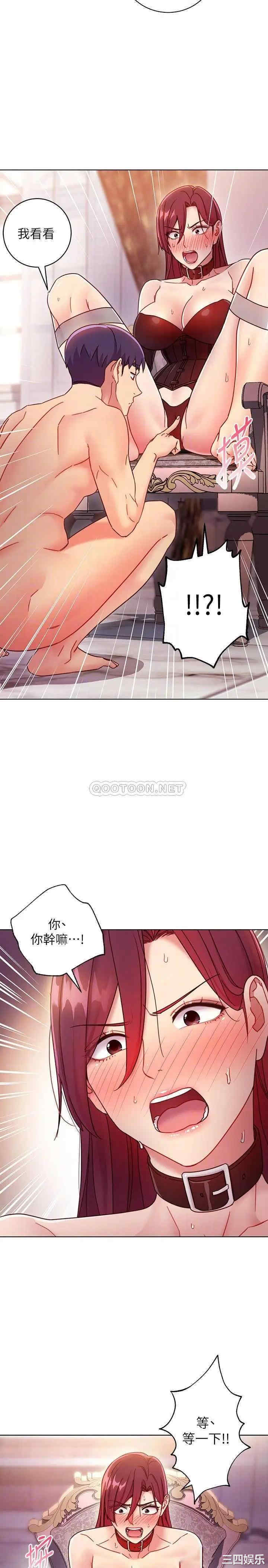 韩国漫画韩漫_继母的朋友们-第52话在线免费阅读-韩国漫画-第4张图片