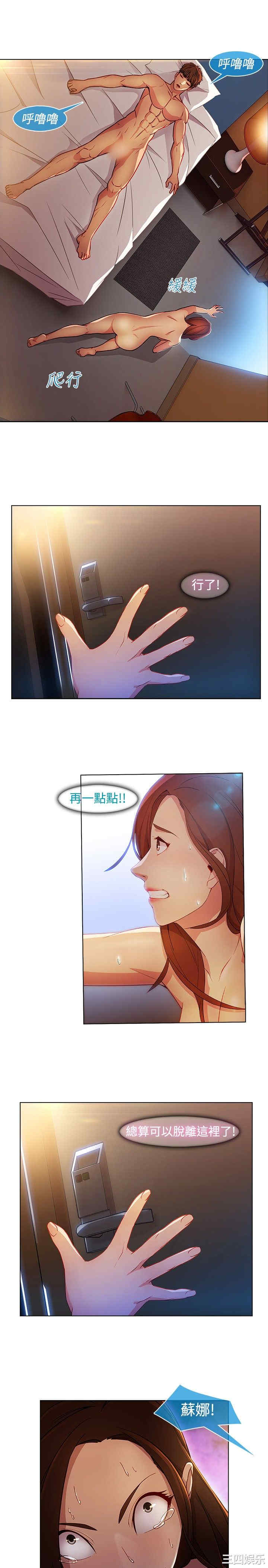韩国漫画switch/湿家侦探(停刊)韩漫_switch/湿家侦探(停刊)-第21话在线免费阅读-韩国漫画-第16张图片