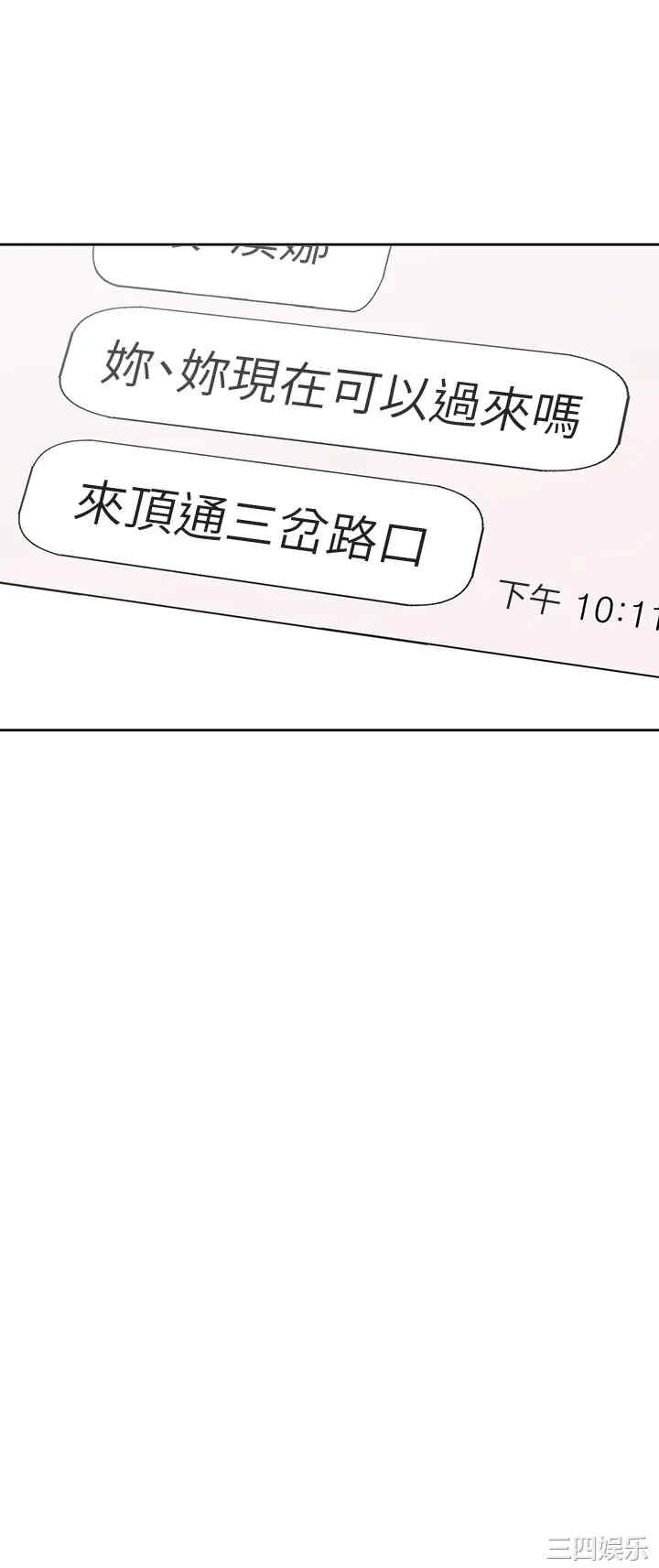 韩国漫画韩漫_梦幻速食店-第19话在线免费阅读-韩国漫画-第42张图片