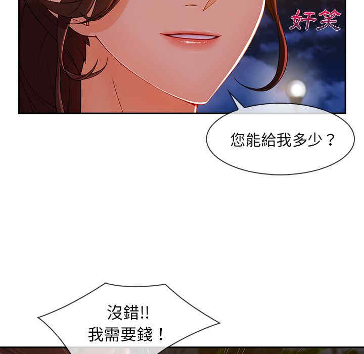 韩国漫画长腿姐姐韩漫_长腿姐姐-第43话在线免费阅读-韩国漫画-第90张图片