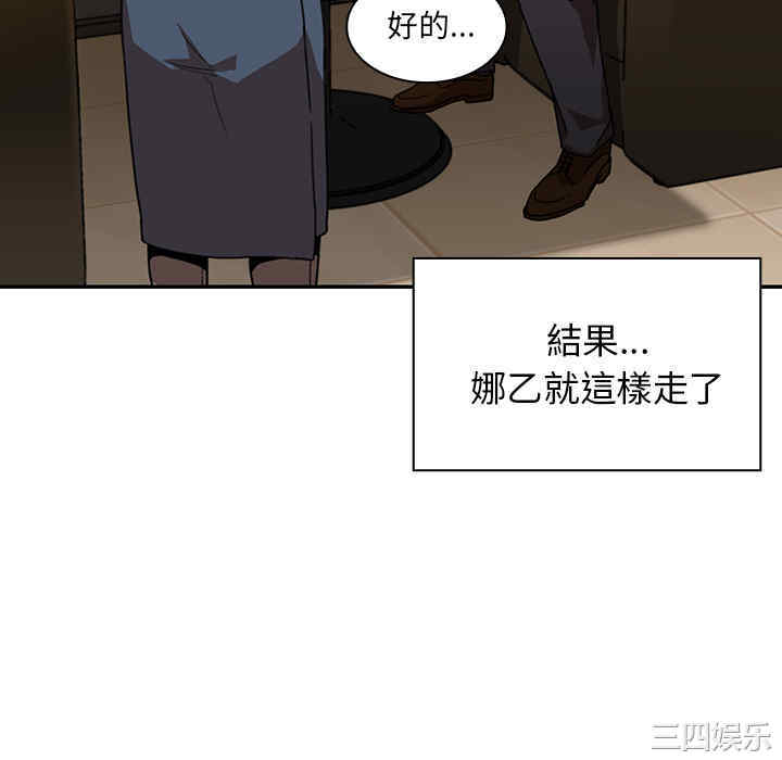 韩国漫画邻居的逆袭/邻家三姐妹韩漫_邻居的逆袭/邻家三姐妹-第12话在线免费阅读-韩国漫画-第82张图片