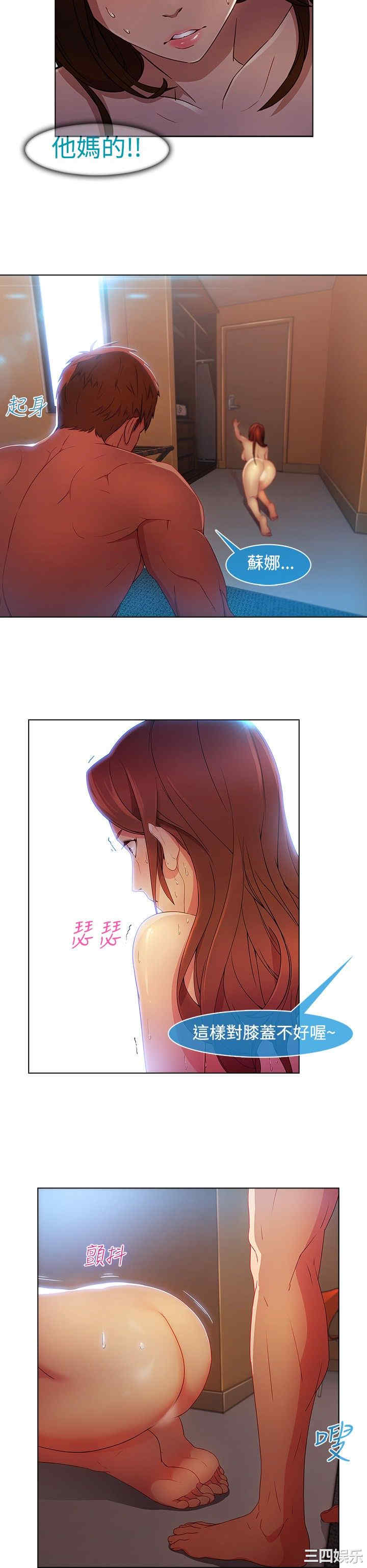 韩国漫画switch/湿家侦探(停刊)韩漫_switch/湿家侦探(停刊)-第21话在线免费阅读-韩国漫画-第17张图片