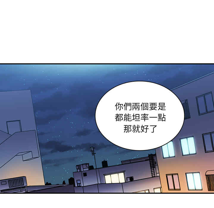 韩国漫画邻居的逆袭/邻家三姐妹韩漫_邻居的逆袭/邻家三姐妹-第24话在线免费阅读-韩国漫画-第113张图片