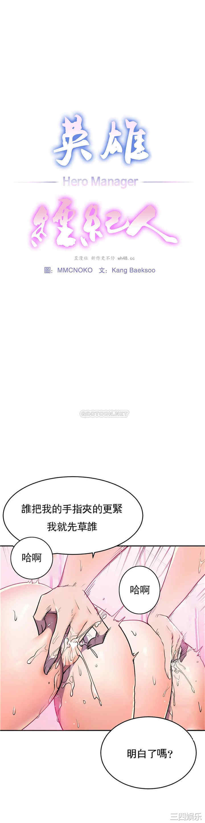 韩国漫画英雄经纪人韩漫_英雄经纪人-第26话在线免费阅读-韩国漫画-第1张图片
