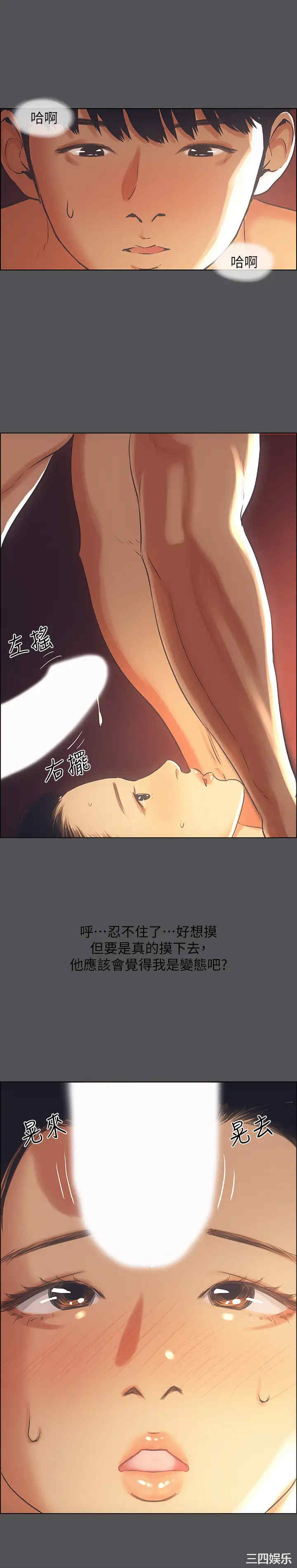 韩国漫画韩漫_纵夏夜之梦-第33话在线免费阅读-韩国漫画-第25张图片