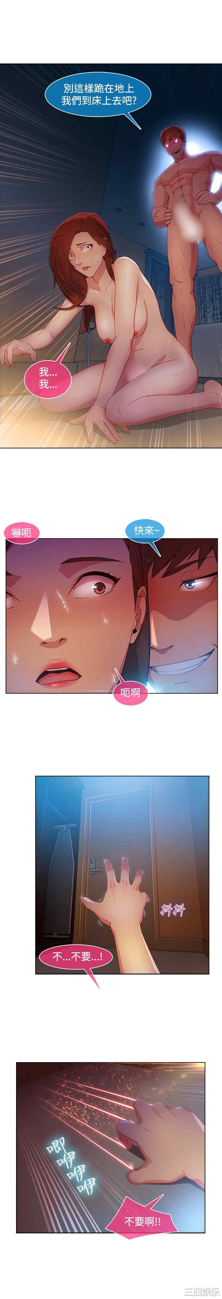 韩国漫画switch/湿家侦探(停刊)韩漫_switch/湿家侦探(停刊)-第21话在线免费阅读-韩国漫画-第18张图片