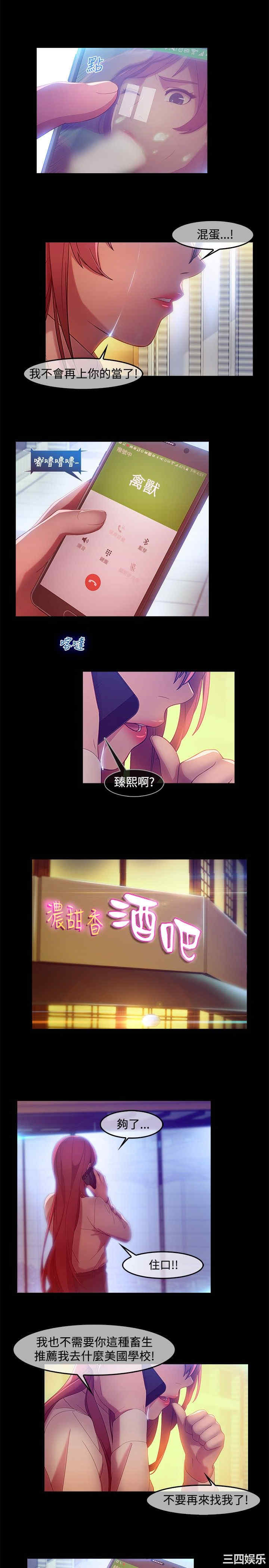 韩国漫画switch/湿家侦探(停刊)韩漫_switch/湿家侦探(停刊)-第6话在线免费阅读-韩国漫画-第30张图片