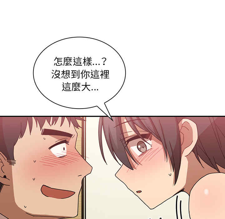 韩国漫画邻居的逆袭/邻家三姐妹韩漫_邻居的逆袭/邻家三姐妹-第18话在线免费阅读-韩国漫画-第81张图片