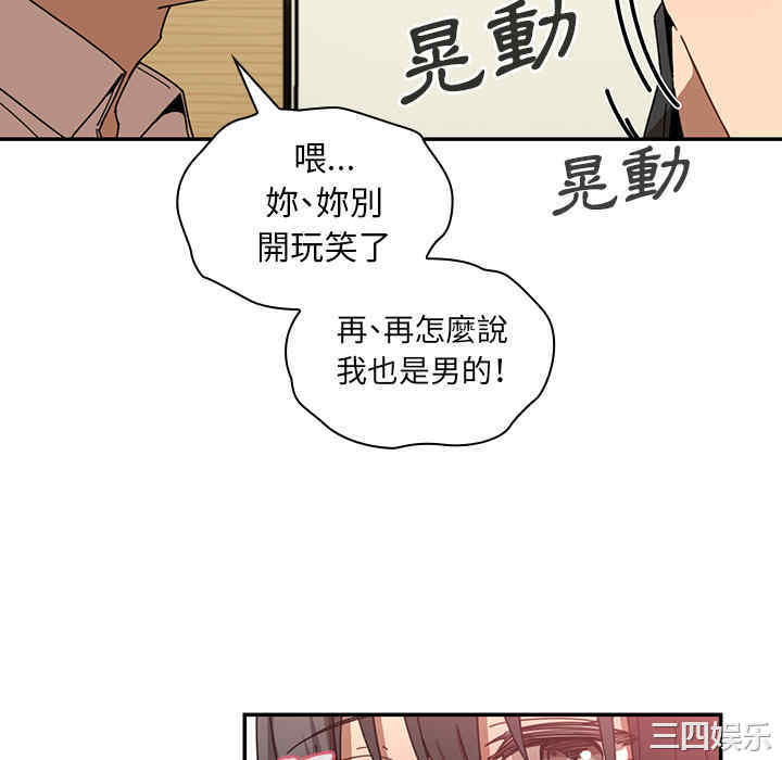 韩国漫画邻居的逆袭/邻家三姐妹韩漫_邻居的逆袭/邻家三姐妹-第18话在线免费阅读-韩国漫画-第82张图片