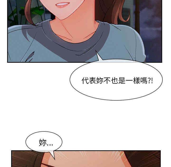 韩国漫画长腿姐姐韩漫_长腿姐姐-第43话在线免费阅读-韩国漫画-第96张图片