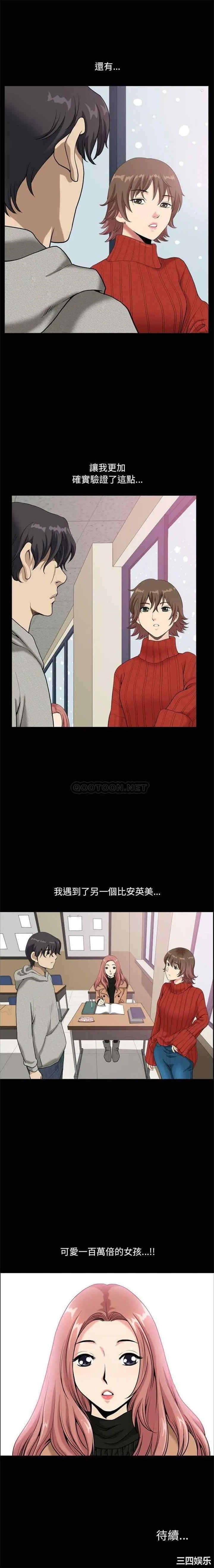 韩国漫画小混混/堕落的人生韩漫_小混混/堕落的人生-第8话在线免费阅读-韩国漫画-第21张图片