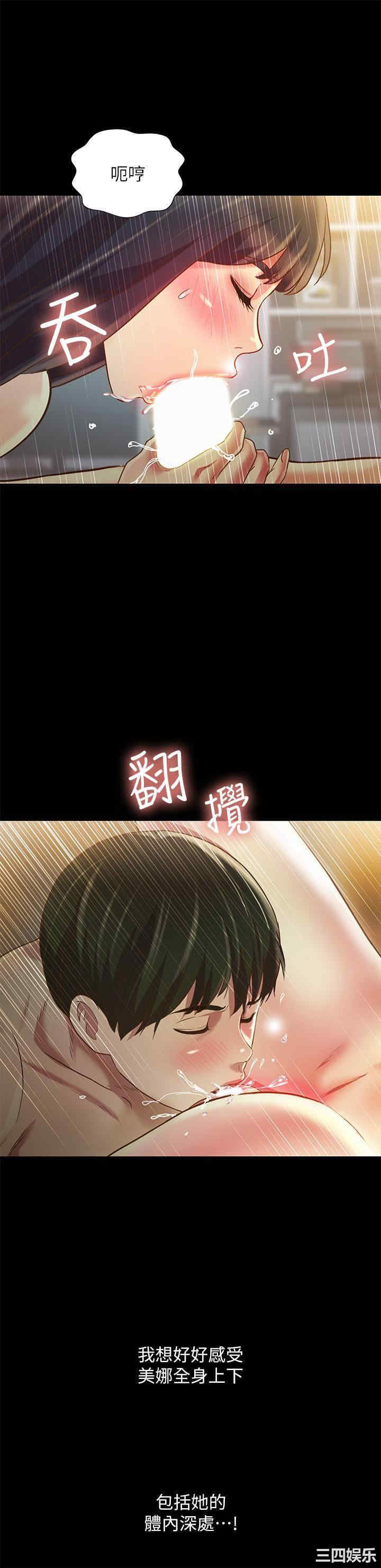 韩国漫画朋友，女朋友韩漫_朋友，女朋友-第88话在线免费阅读-韩国漫画-第9张图片