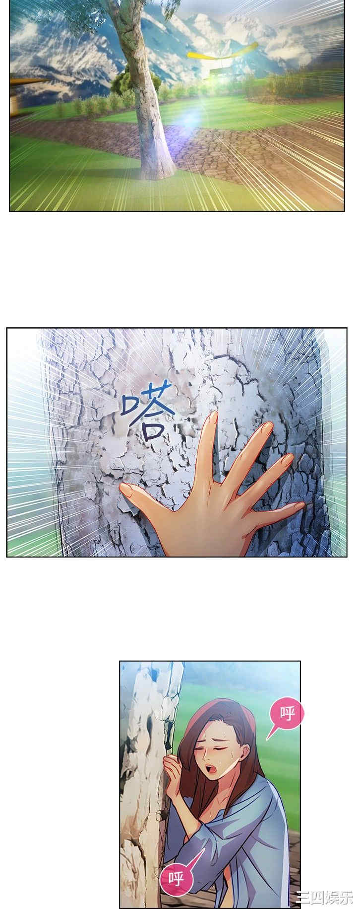 韩国漫画switch/湿家侦探(停刊)韩漫_switch/湿家侦探(停刊)-第21话在线免费阅读-韩国漫画-第21张图片