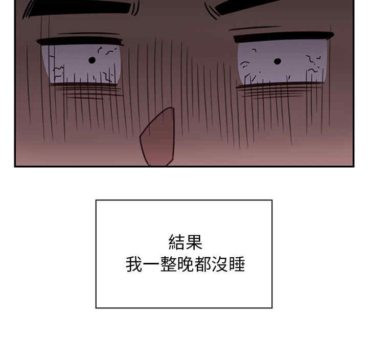 韩国漫画邻居的逆袭/邻家三姐妹韩漫_邻居的逆袭/邻家三姐妹-第24话在线免费阅读-韩国漫画-第117张图片