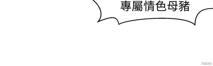 韩国漫画sweet sound韩漫_sweet sound-第17话在线免费阅读-韩国漫画-第8张图片