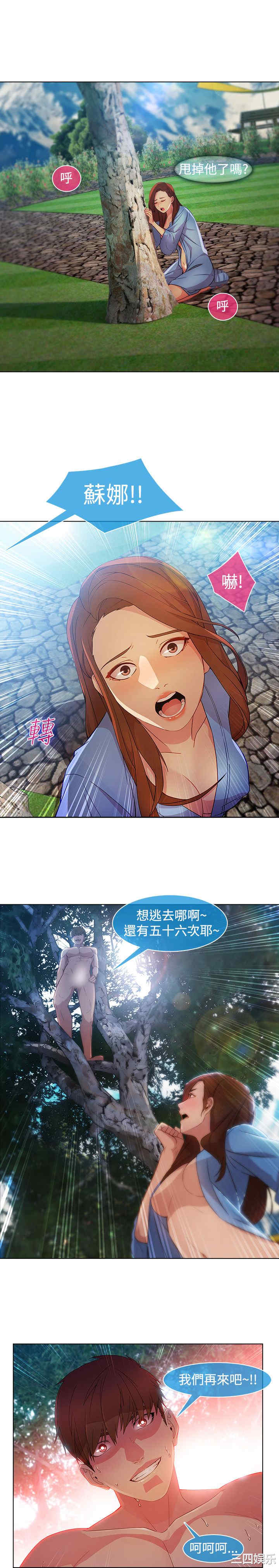 韩国漫画switch/湿家侦探(停刊)韩漫_switch/湿家侦探(停刊)-第21话在线免费阅读-韩国漫画-第22张图片