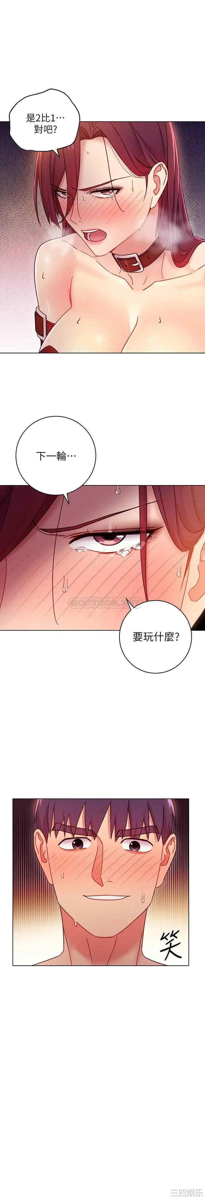 韩国漫画韩漫_继母的朋友们-第52话在线免费阅读-韩国漫画-第9张图片