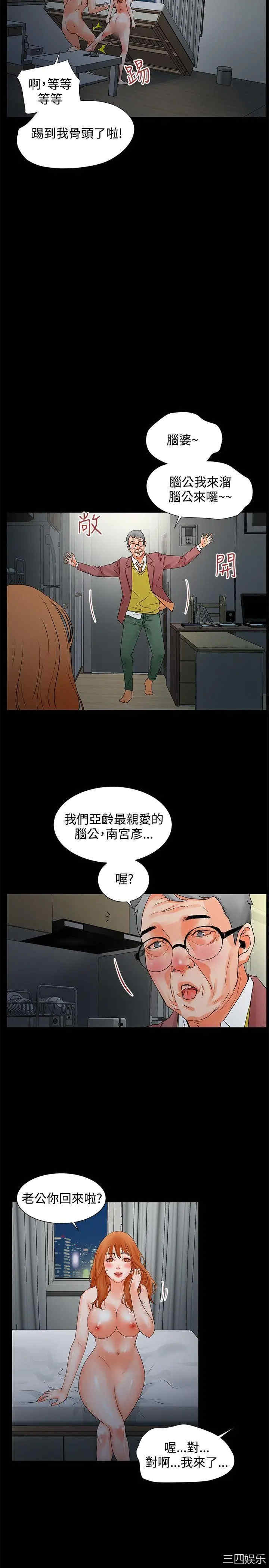 韩国漫画交往的条件韩漫_交往的条件-第3话在线免费阅读-韩国漫画-第5张图片