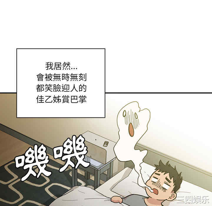 韩国漫画邻居的逆袭/邻家三姐妹韩漫_邻居的逆袭/邻家三姐妹-第24话在线免费阅读-韩国漫画-第118张图片