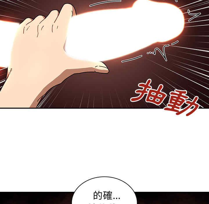 韩国漫画邻居的逆袭/邻家三姐妹韩漫_邻居的逆袭/邻家三姐妹-第18话在线免费阅读-韩国漫画-第84张图片