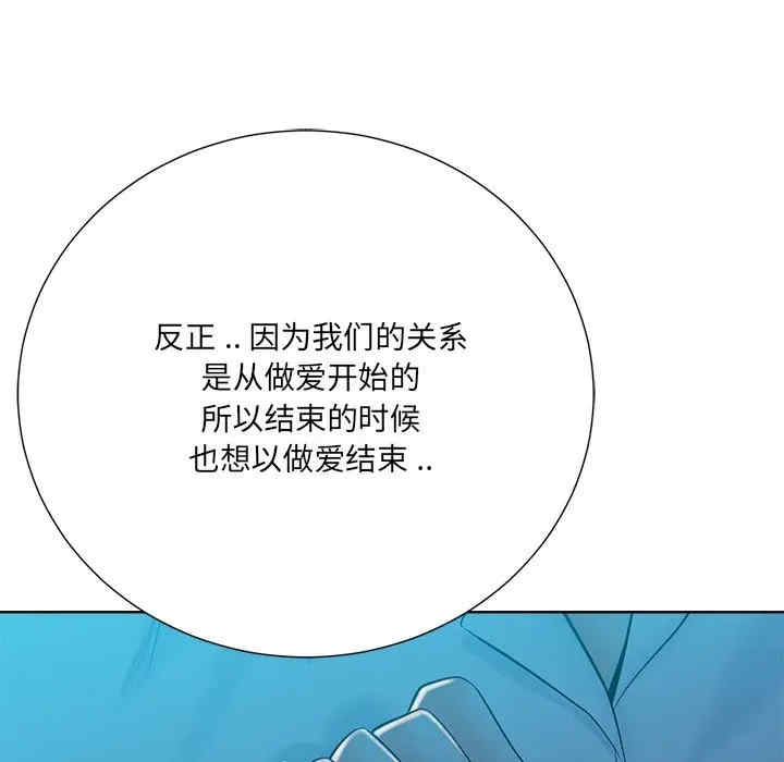 韩国漫画相差一轮韩漫_相差一轮-第26话在线免费阅读-韩国漫画-第69张图片